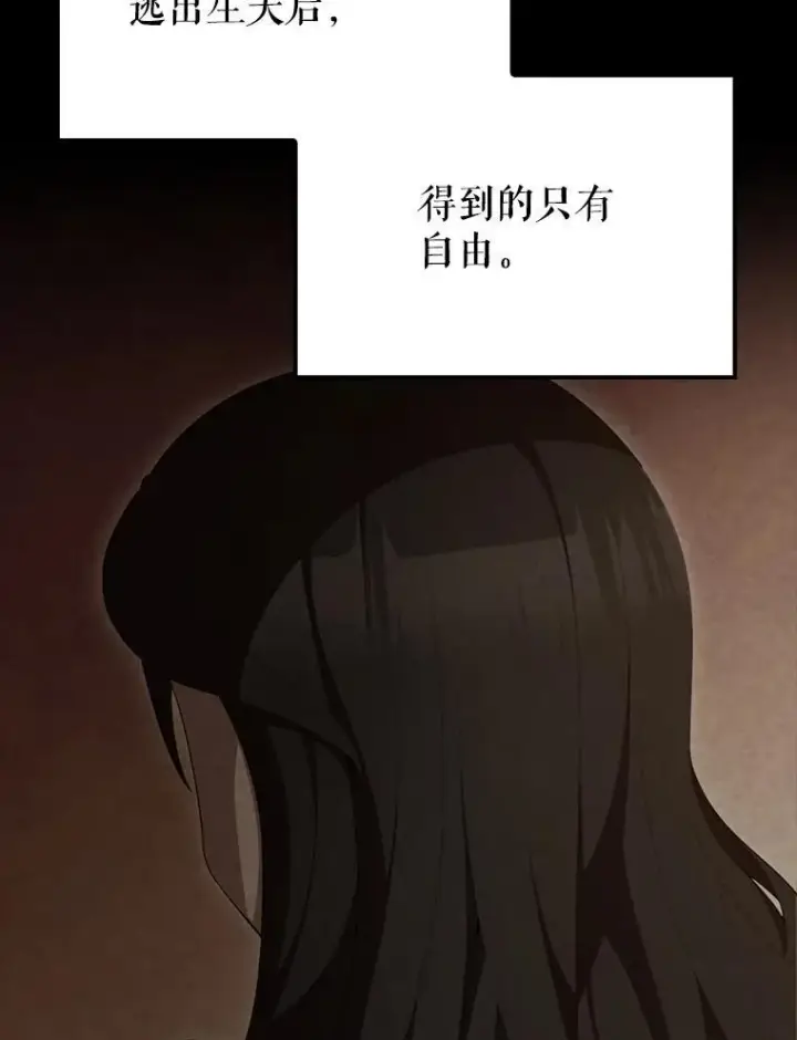 《配角太强了》65.反龙人图131