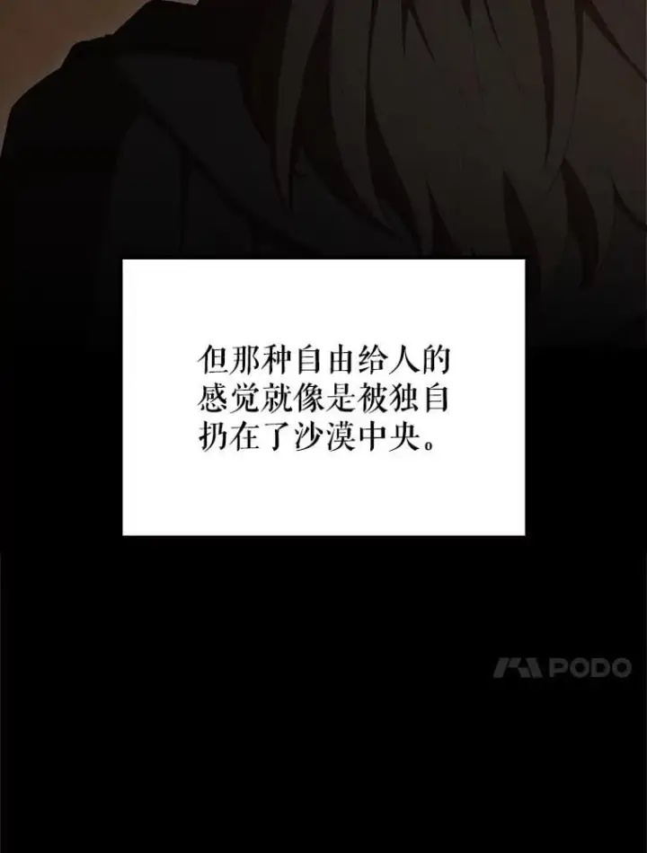 《配角太强了》65.反龙人图132