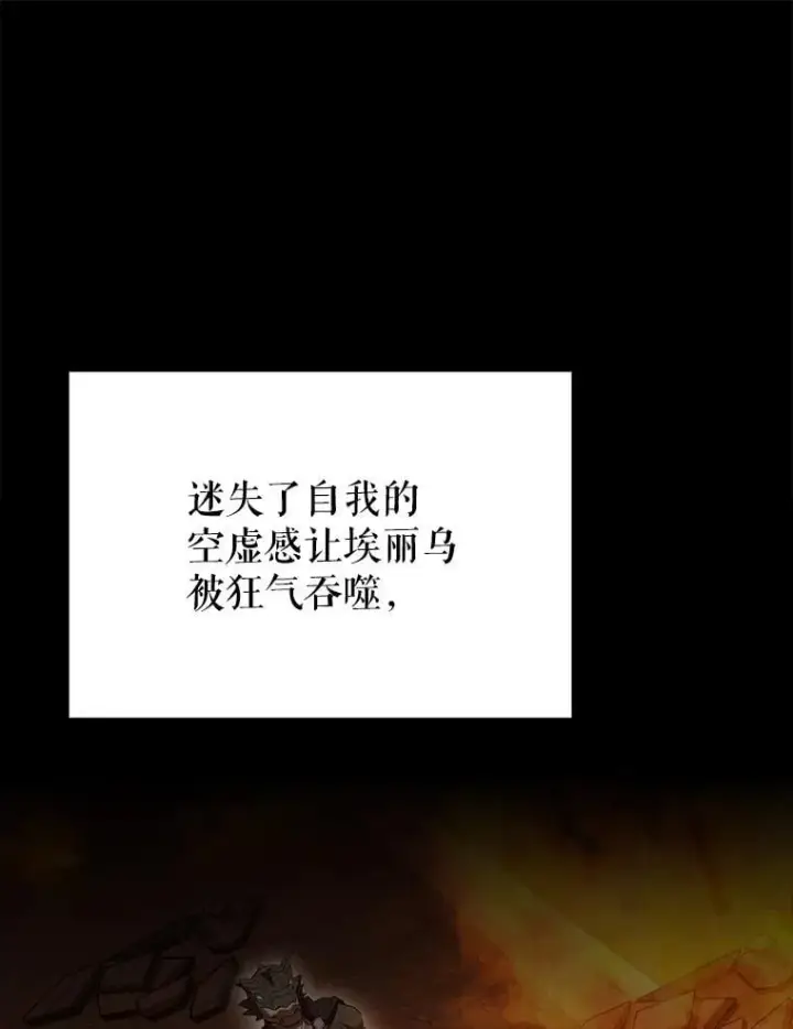 《配角太强了》65.反龙人图133