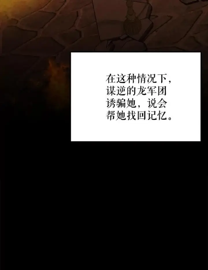 《配角太强了》65.反龙人图135