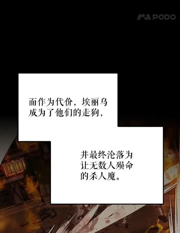 《配角太强了》65.反龙人图136