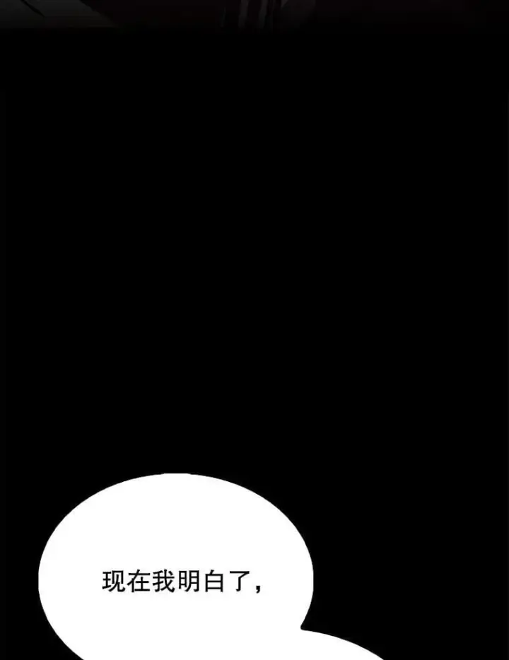 《配角太强了》65.反龙人图138