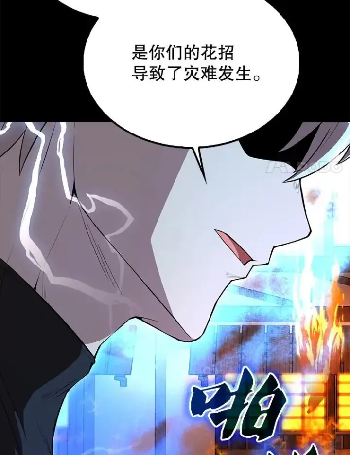 《配角太强了》65.反龙人图139