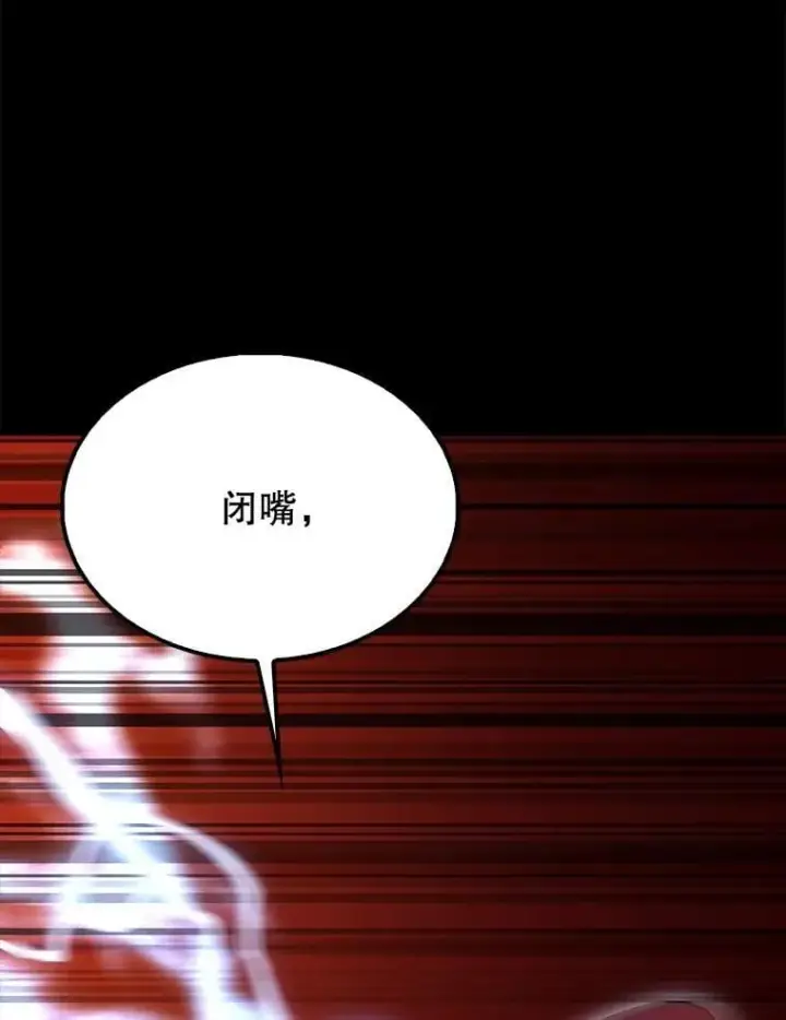 《配角太强了》65.反龙人图143