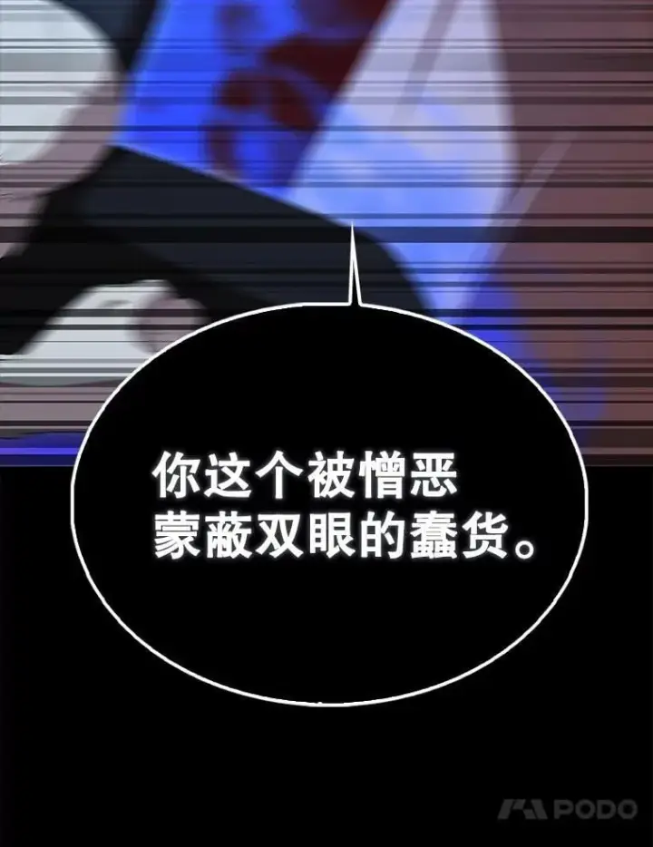 《配角太强了》65.反龙人图145