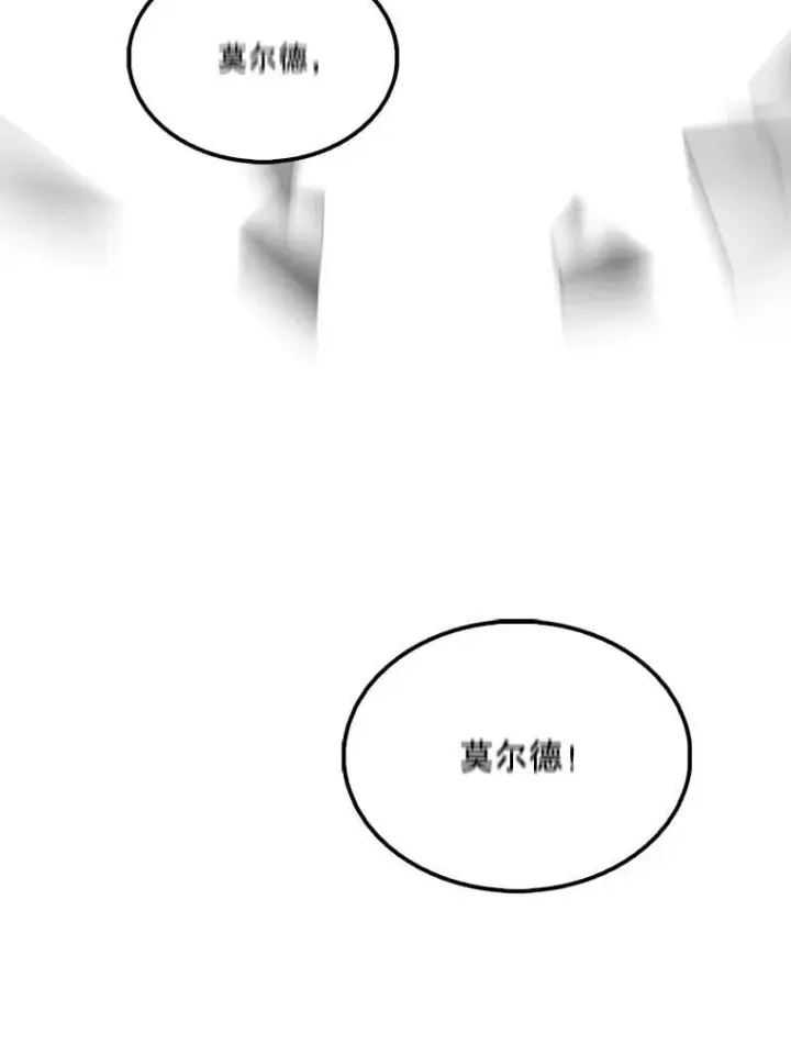 《配角太强了》65.反龙人图156
