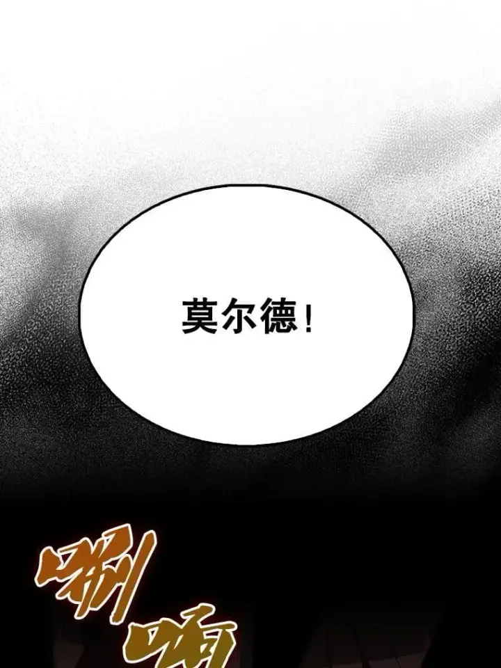 《配角太强了》65.反龙人图157
