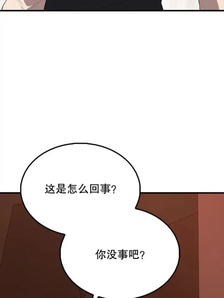 《配角太强了》65.反龙人图161