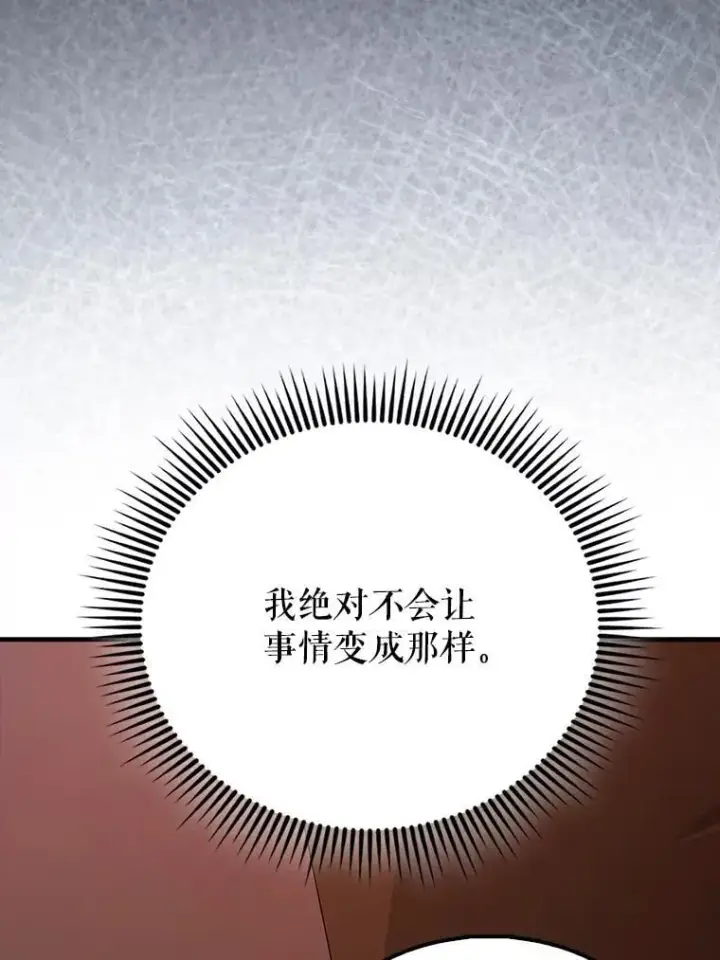 《配角太强了》65.反龙人图166