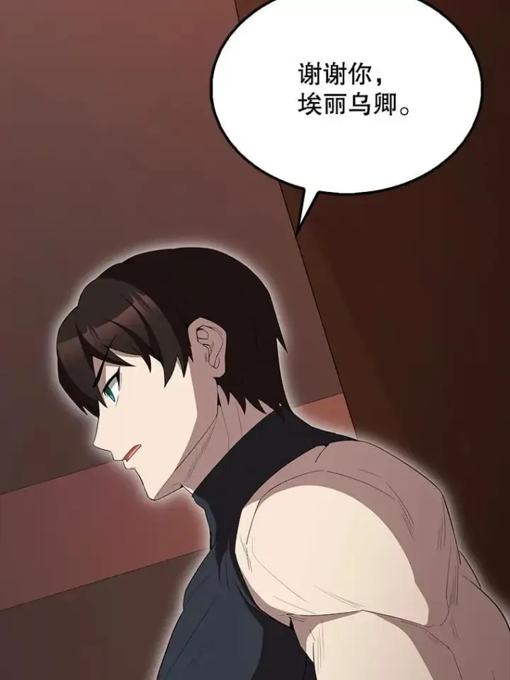 《配角太强了》65.反龙人图167