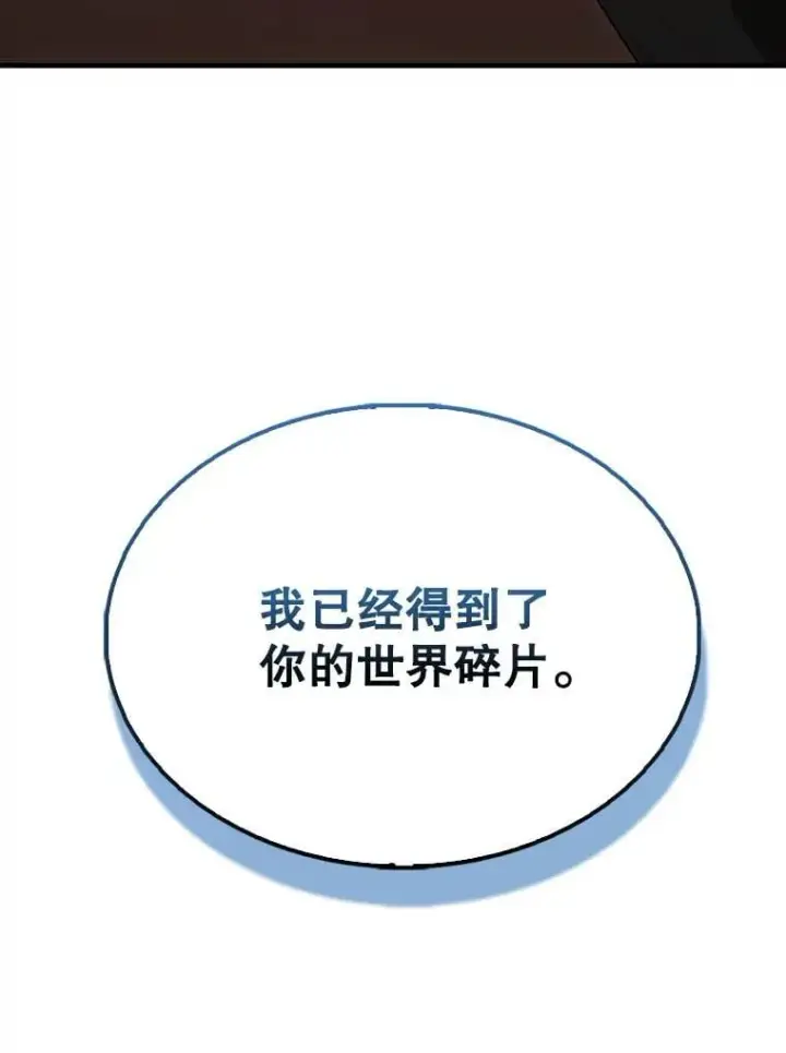 《配角太强了》65.反龙人图169