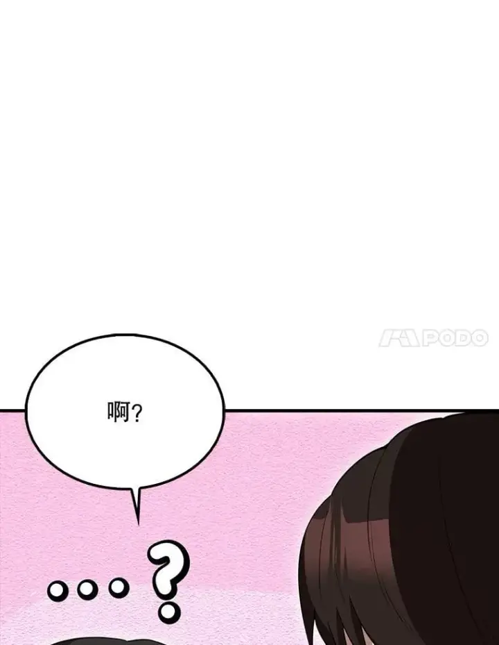 《配角太强了》65.反龙人图17