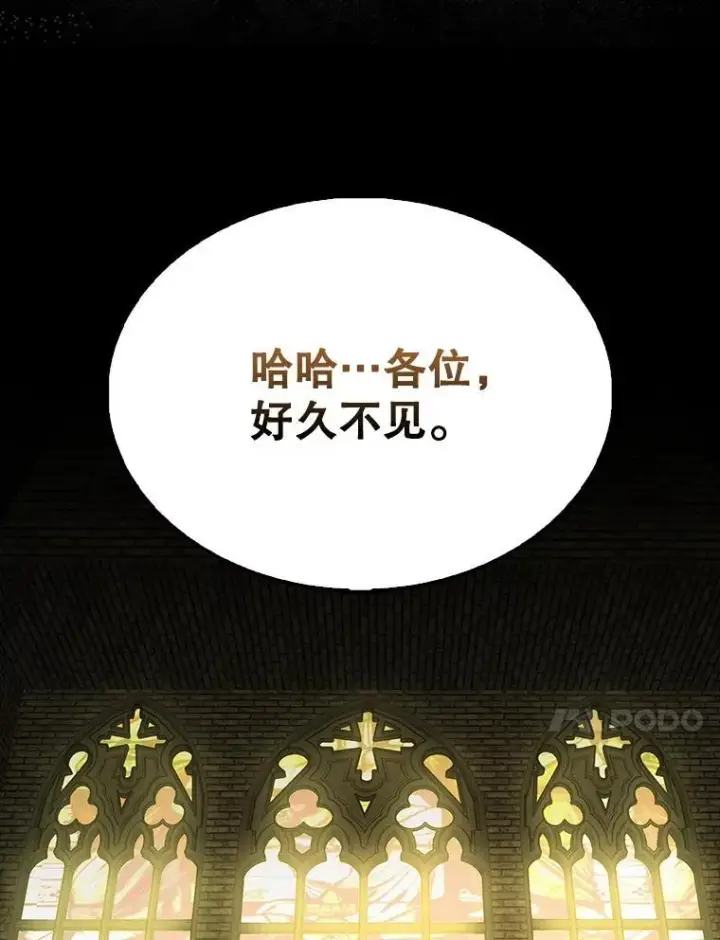 《配角太强了》65.反龙人图171