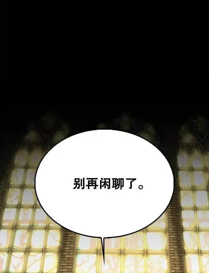 《配角太强了》65.反龙人图177