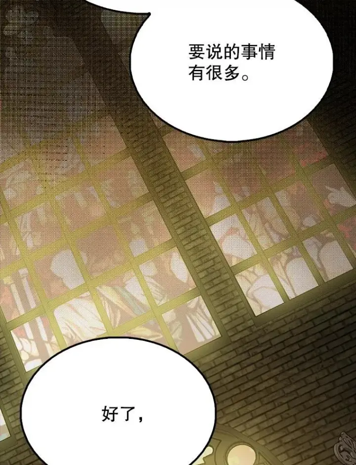 《配角太强了》65.反龙人图180