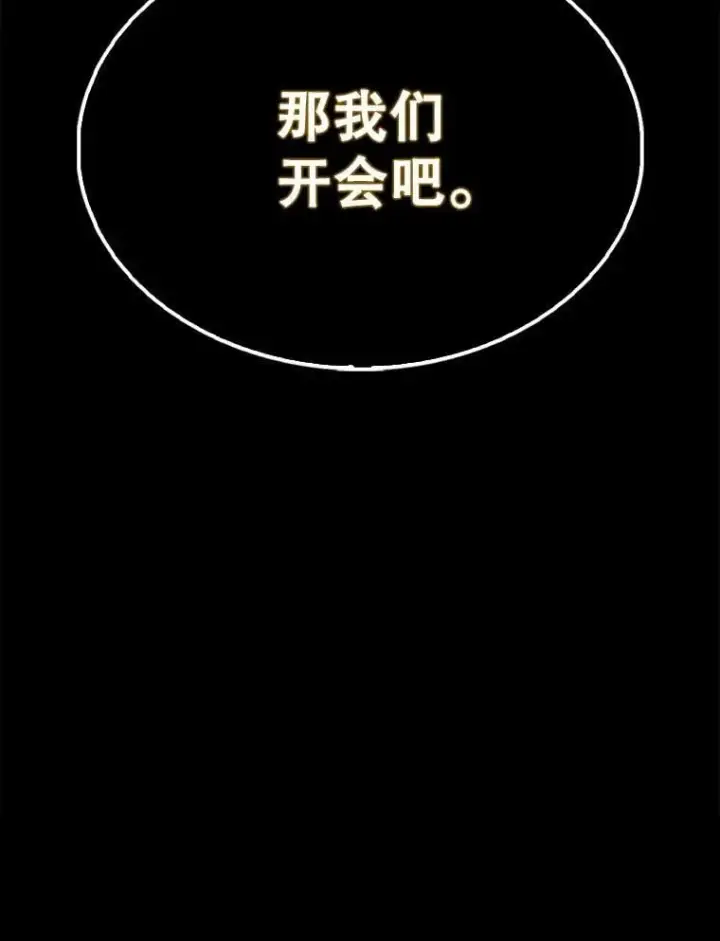 《配角太强了》65.反龙人图183