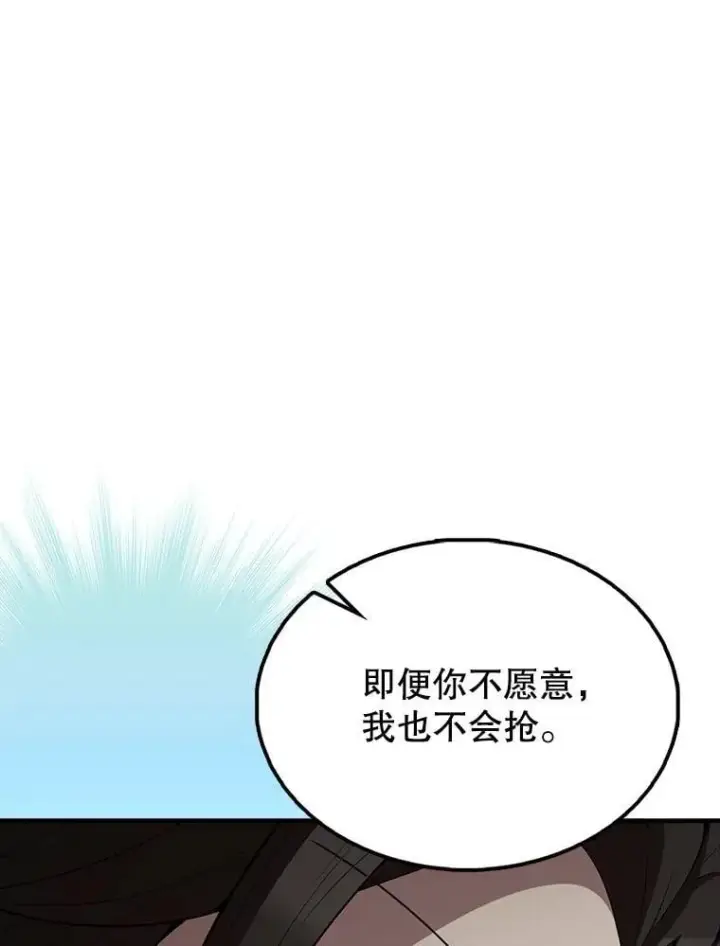 《配角太强了》65.反龙人图21