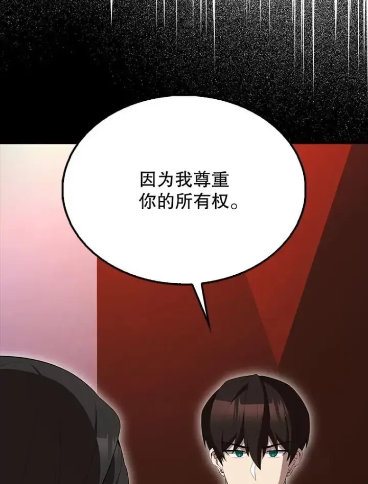 《配角太强了》65.反龙人图23