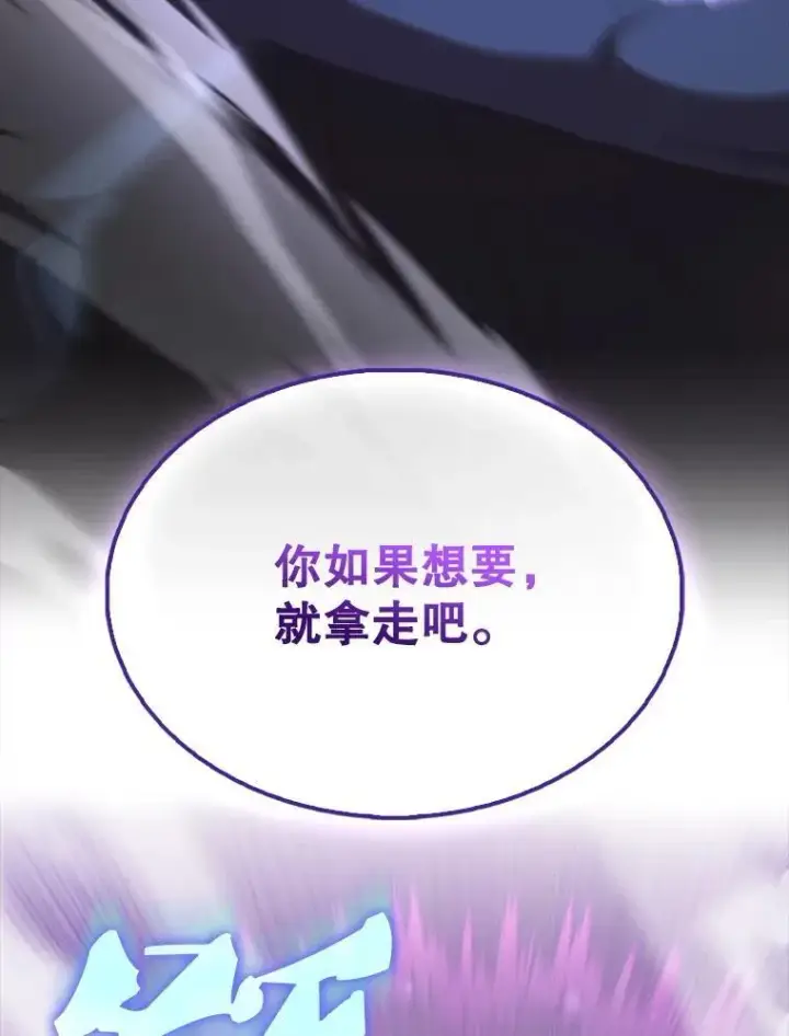 《配角太强了》65.反龙人图32