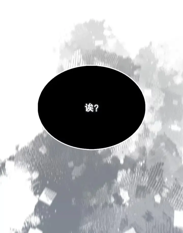 《配角太强了》65.反龙人图36