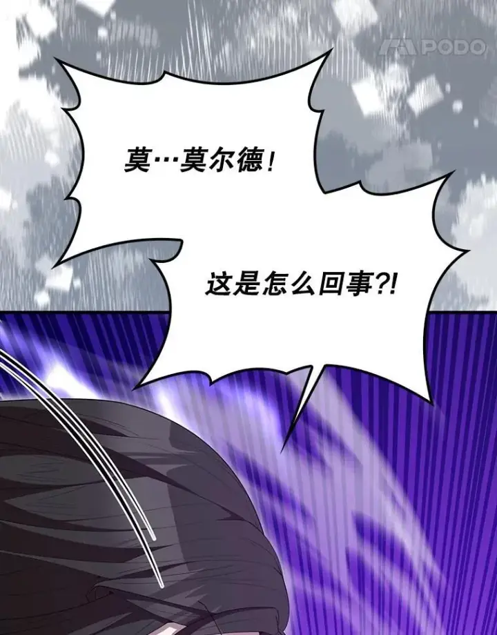 《配角太强了》65.反龙人图37