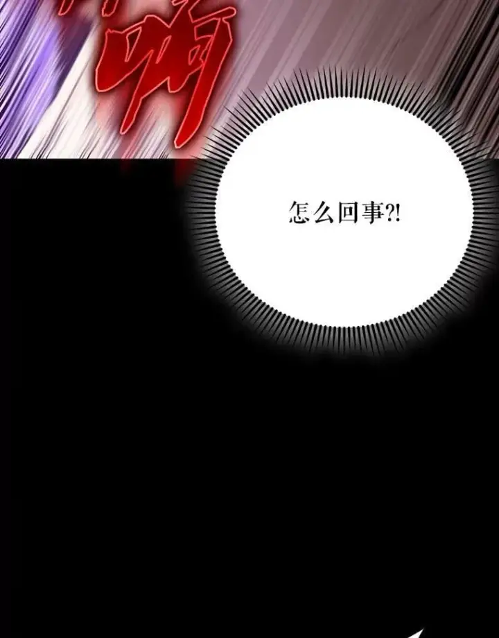 《配角太强了》65.反龙人图41