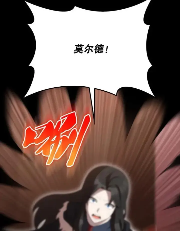 《配角太强了》65.反龙人图42
