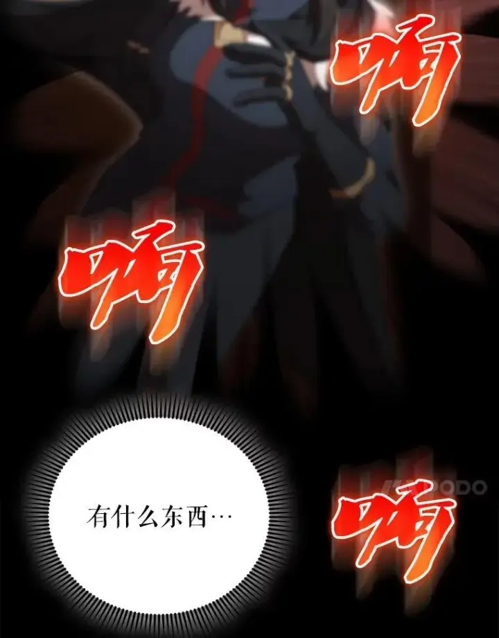 《配角太强了》65.反龙人图43