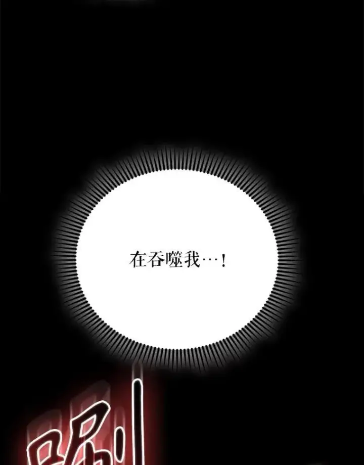 《配角太强了》65.反龙人图44