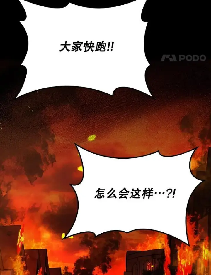 《配角太强了》65.反龙人图51