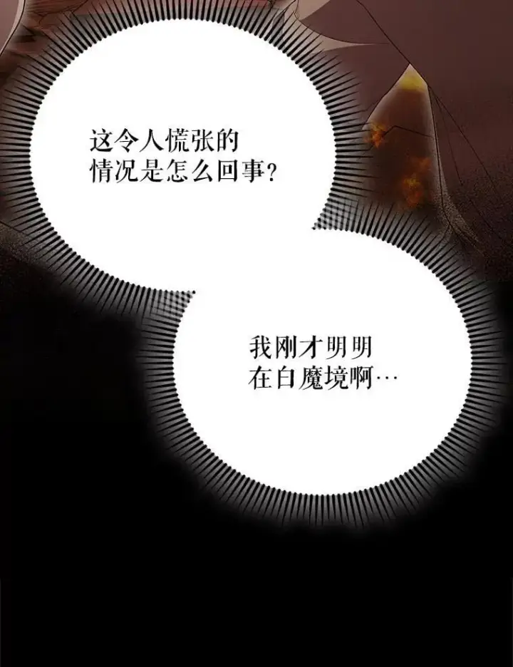 《配角太强了》65.反龙人图53