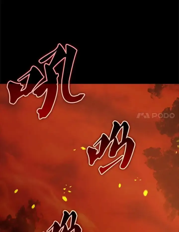 《配角太强了》65.反龙人图54