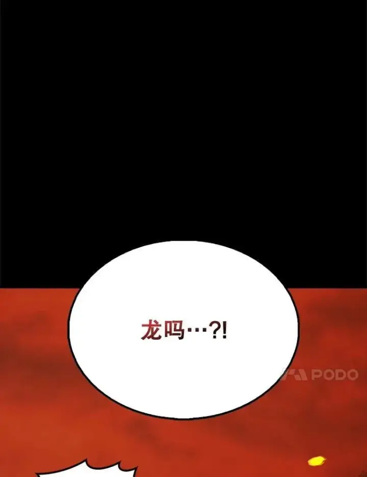 《配角太强了》65.反龙人图57