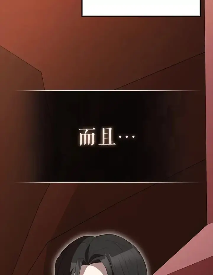 《配角太强了》65.反龙人图6