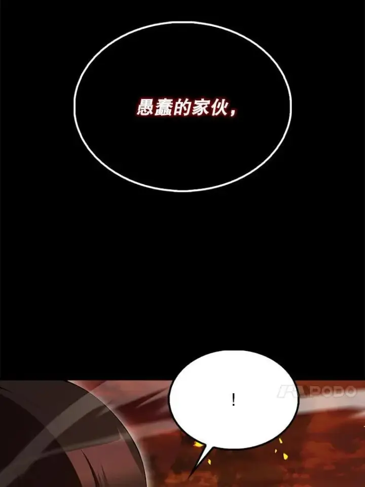 《配角太强了》65.反龙人图70