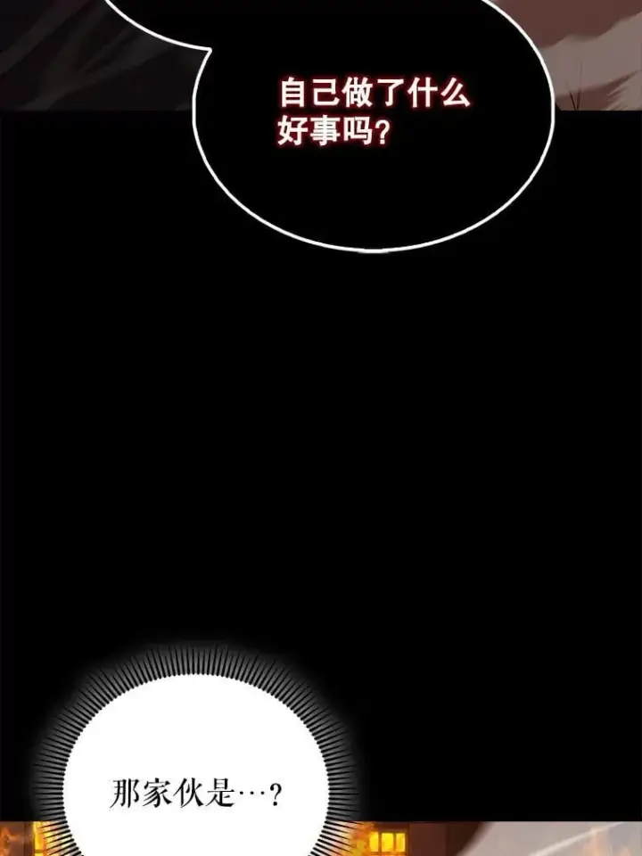 《配角太强了》65.反龙人图72
