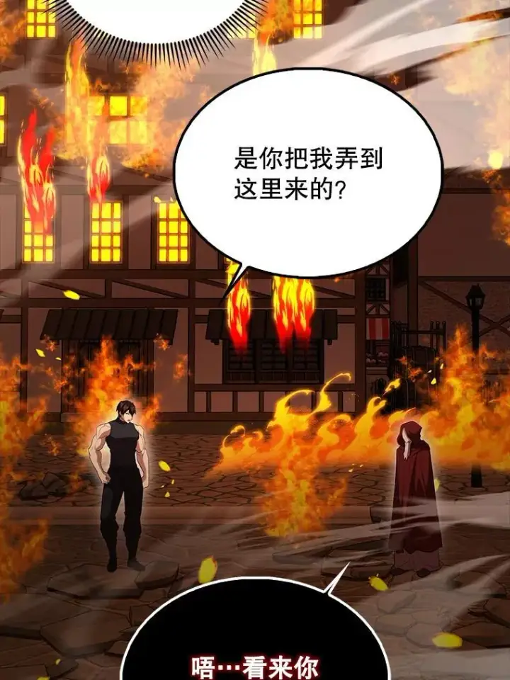 《配角太强了》65.反龙人图73