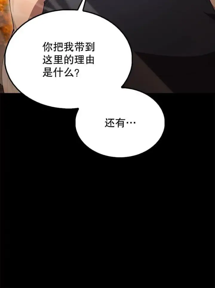 《配角太强了》65.反龙人图79