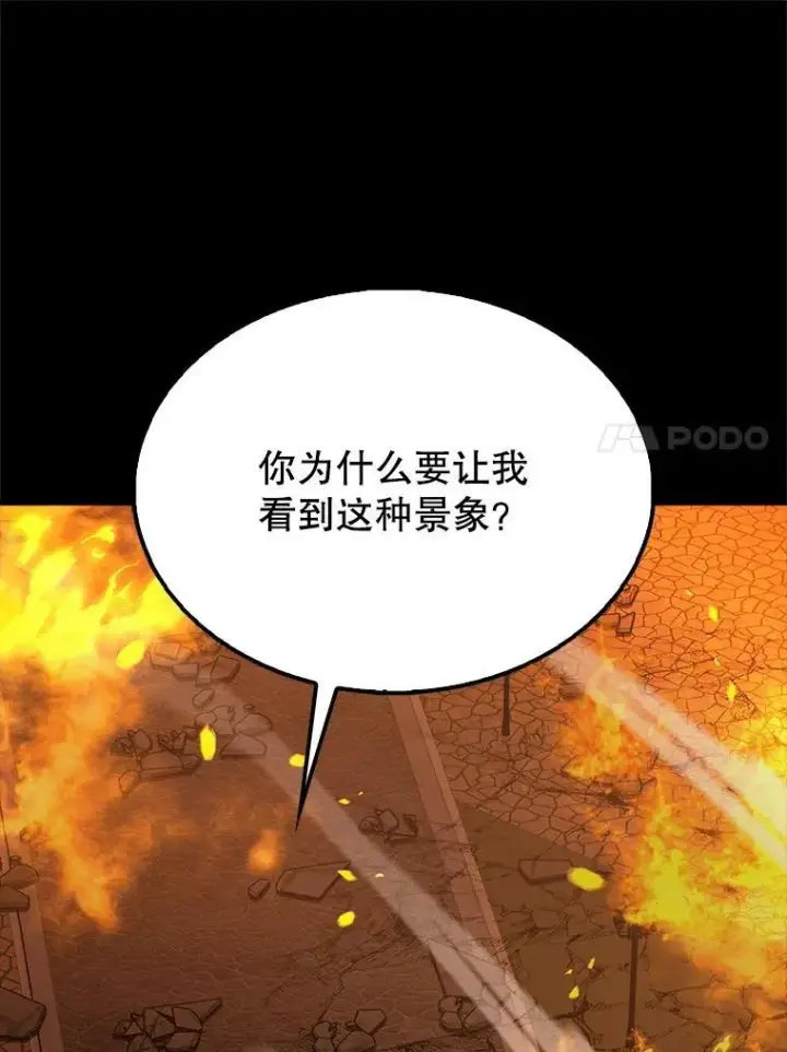 《配角太强了》65.反龙人图80