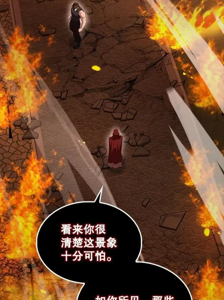 《配角太强了》65.反龙人图81