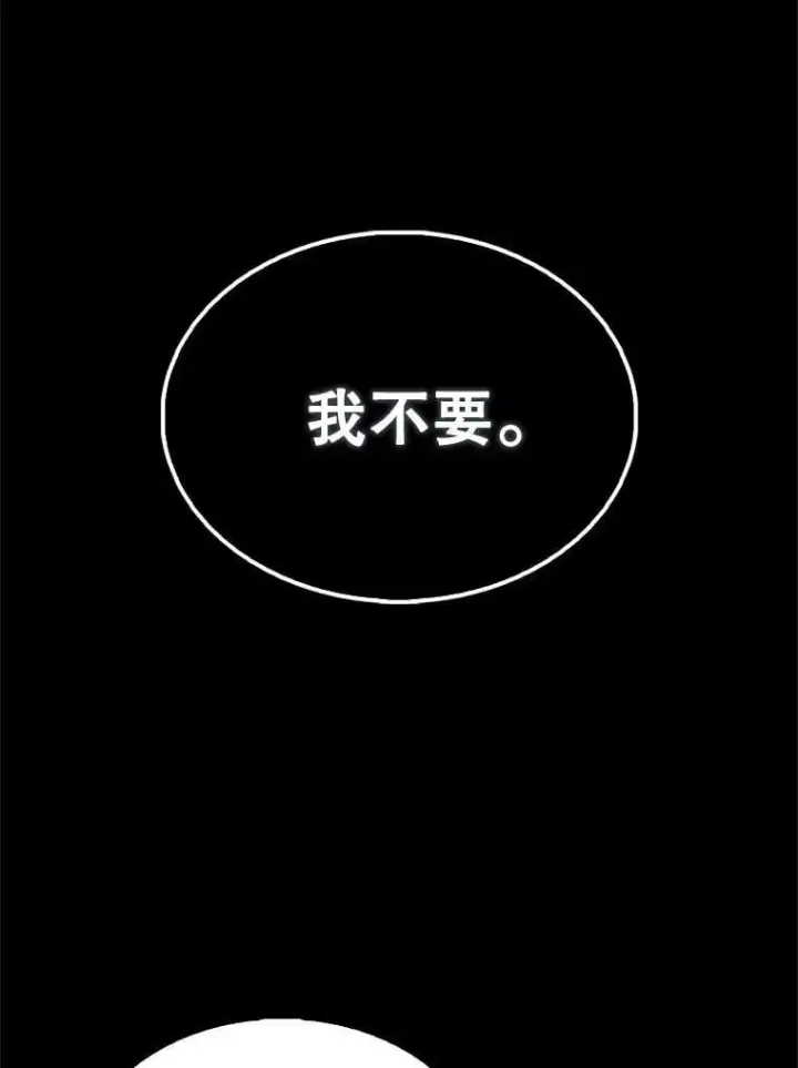 《配角太强了》65.反龙人图89