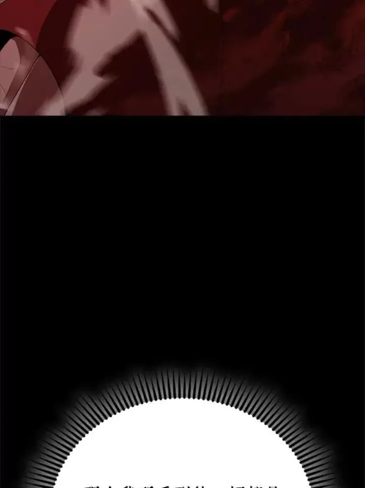 《配角太强了》65.反龙人图92