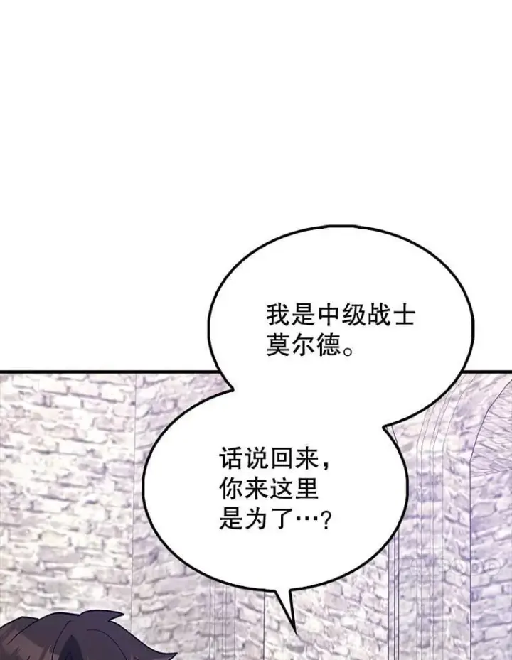 《配角太强了》66.联合作战图100