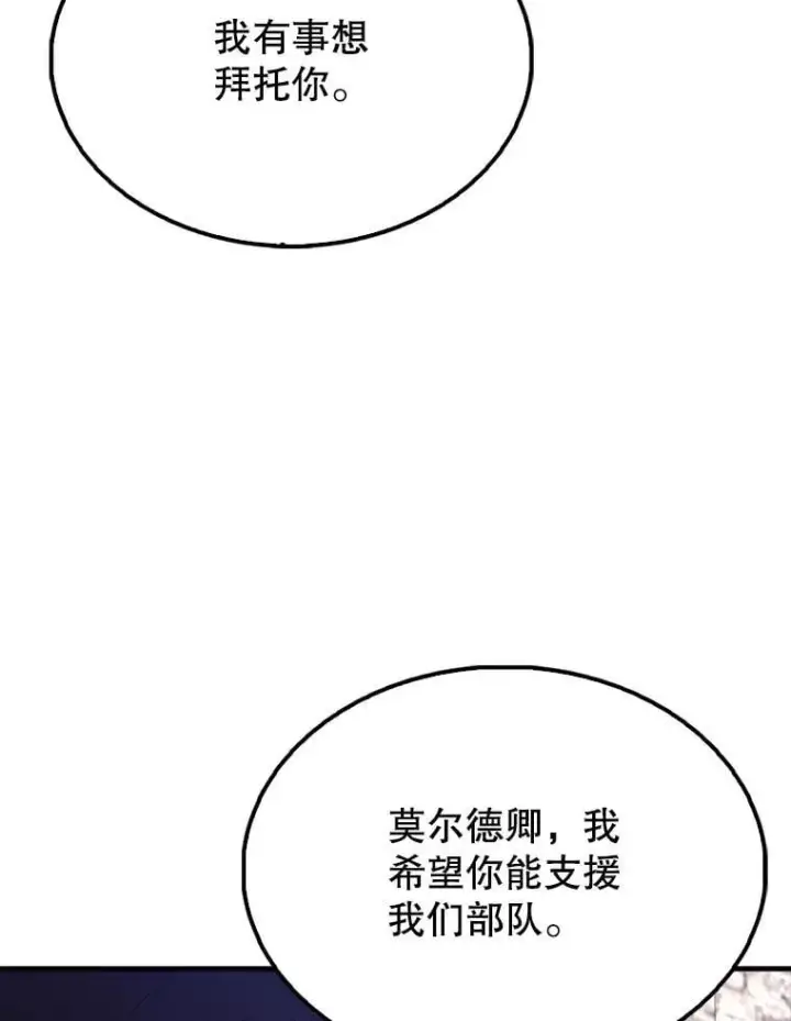 《配角太强了》66.联合作战图102