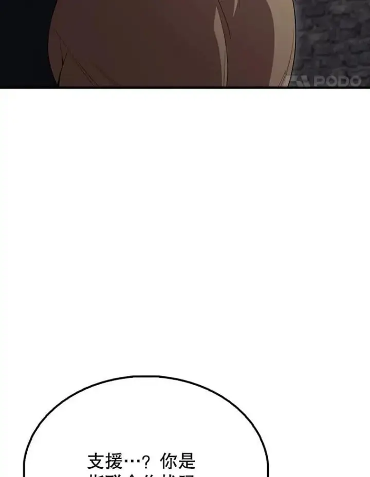 《配角太强了》66.联合作战图104