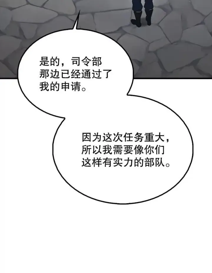《配角太强了》66.联合作战图106