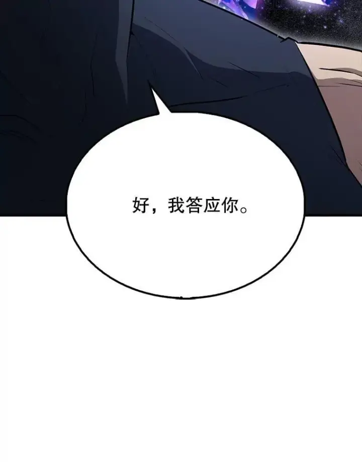 《配角太强了》66.联合作战图109
