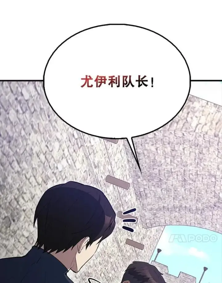《配角太强了》66.联合作战图110