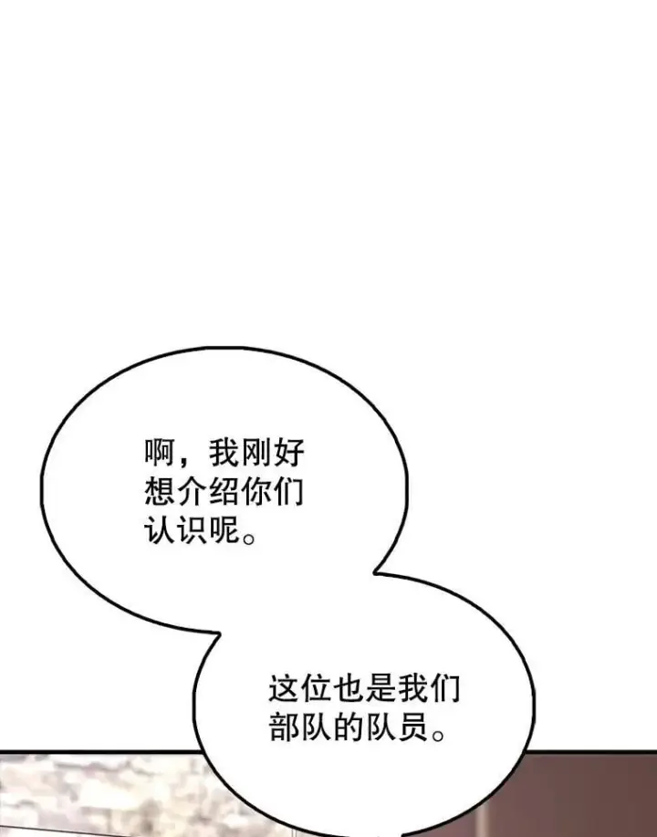 《配角太强了》66.联合作战图112