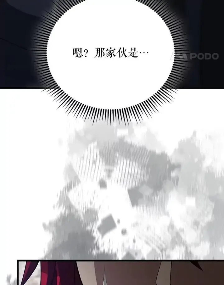 《配角太强了》66.联合作战图114